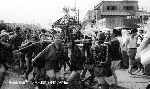 深川祭り〈江東区・昭和30年代〉