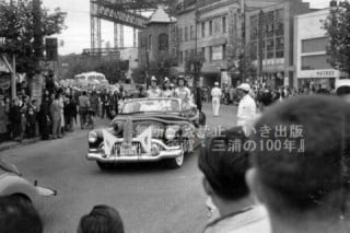 横須賀市制50周年パレード〈横須賀市・昭和32年〉