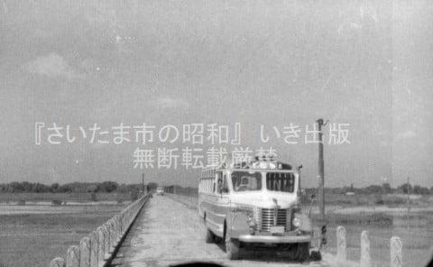 秋ヶ瀬橋を渡るボンネットバス