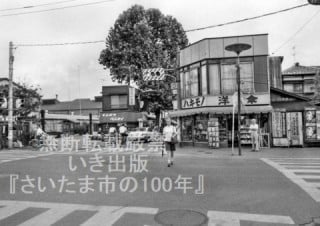 大栄橋西の交差点から大宮駅方向を望む〈大宮区・昭和53年〉