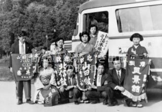 山田温泉の各旅館の従業員<高山村・昭和30年代>