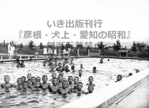 豊郷小学校プール