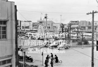 清水駅前風景〈旧清水市・昭和30年代〉