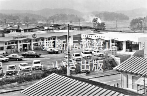 清水北のショッピングセンター開店〈旧清水町・昭和51年〉