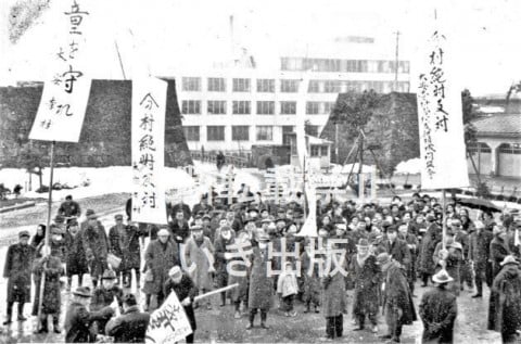 大安寺村分村編入反対のデモ〈福井市・昭和32年〉