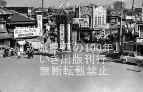 市制祝賀に沸く下館駅前〈旧下館市・昭和29年〉