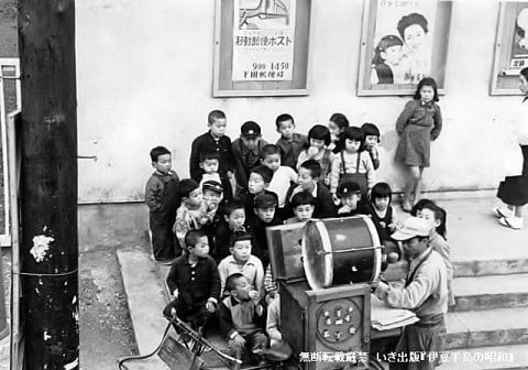 下田郵便局前で紙芝居に見入る子ども