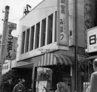 銀杏坂のみまつホテル(水戸市・昭和20年代
