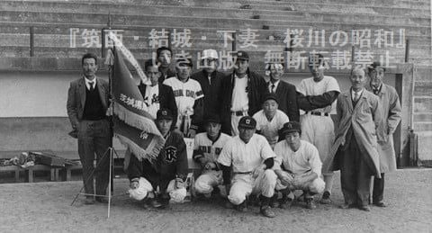 茨城県開拓者青年ブロック対抗野球大会